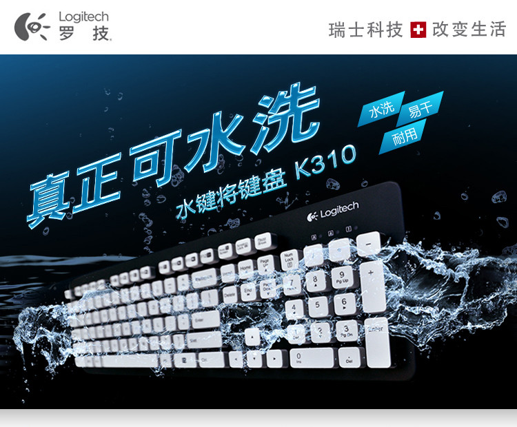 罗技/Logitech K310有线键盘笔记本电脑办公键盘有线游戏键盘家用可水洗