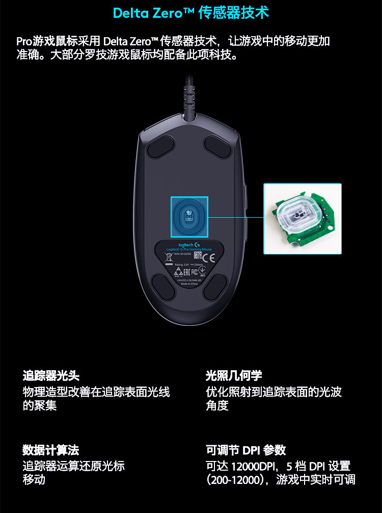 罗技/Logitech G Pro 有线RGB背光绝地求生/CF/LOL宏编程 电竞游戏鼠标