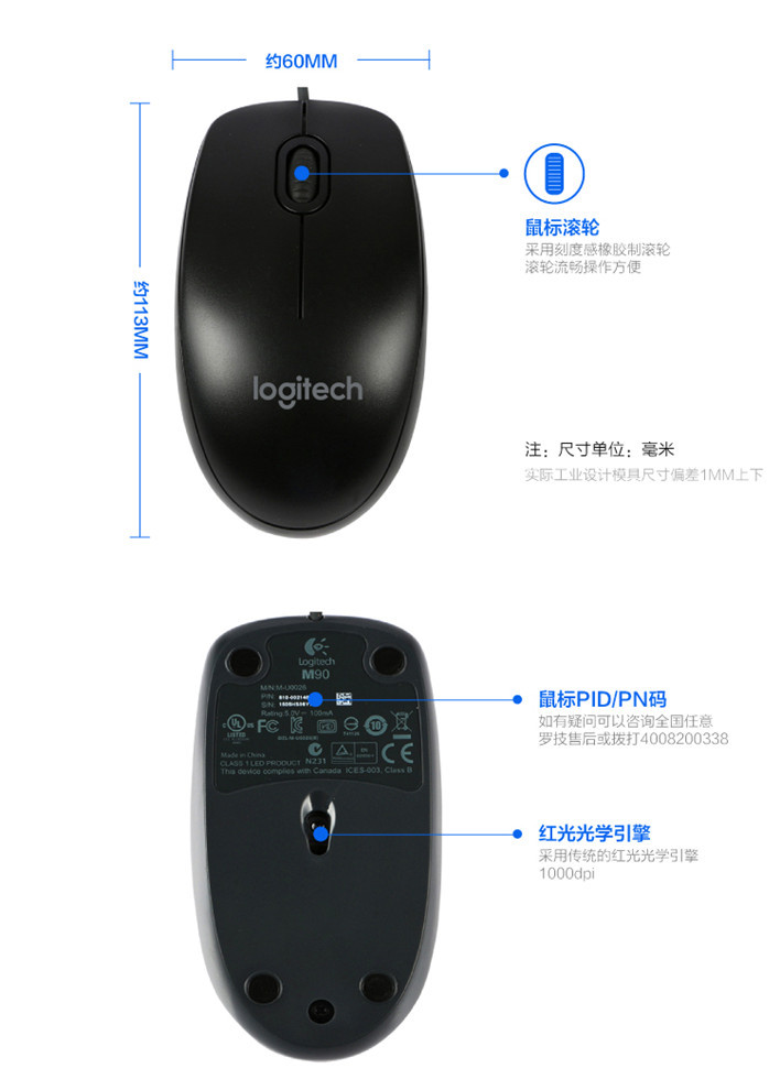 罗技/Logitech M90有线鼠标男女生台式USB笔记本电脑游戏家用办公光电鼠标