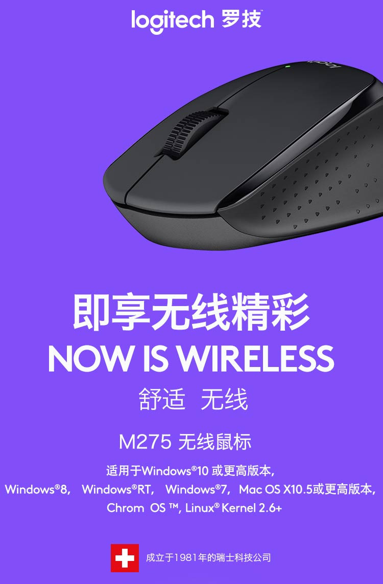 罗技/Logitech M275无线鼠标笔记本电脑台式机游戏办公M280升级版光电鼠标