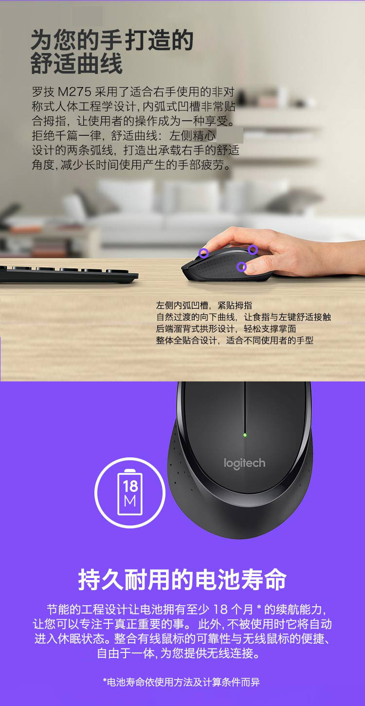 罗技/Logitech M275无线鼠标笔记本电脑台式机游戏办公M280升级版光电鼠标