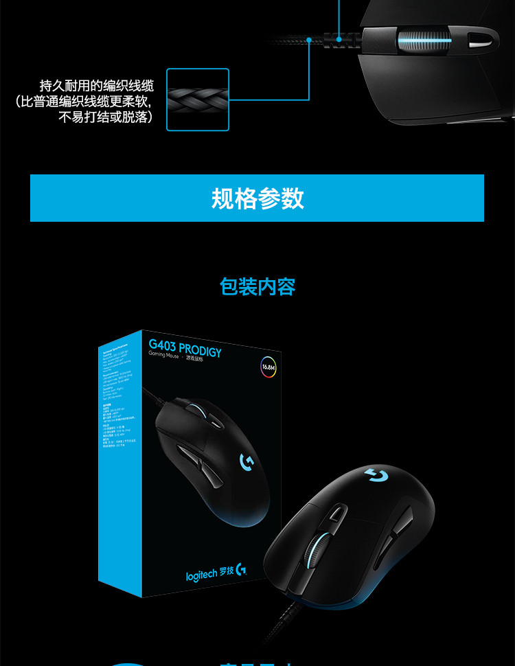 罗技/Logitech G403 有线宏编程英雄联盟LOL绝地求生吃鸡 电竞游戏鼠标