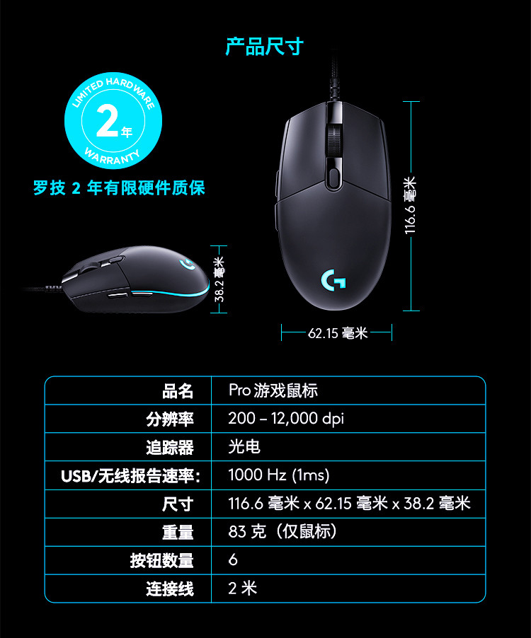 罗技/Logitech G Pro 有线RGB背光绝地求生/CF/LOL宏编程 电竞游戏鼠标