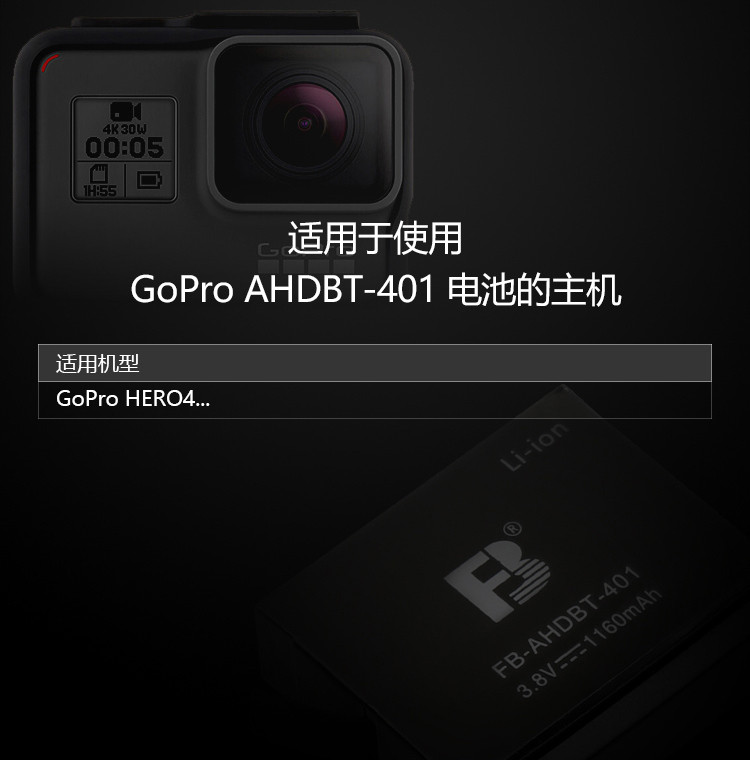 沣标(FB) 电池gopro hero4运动黑狗6相机电池配件