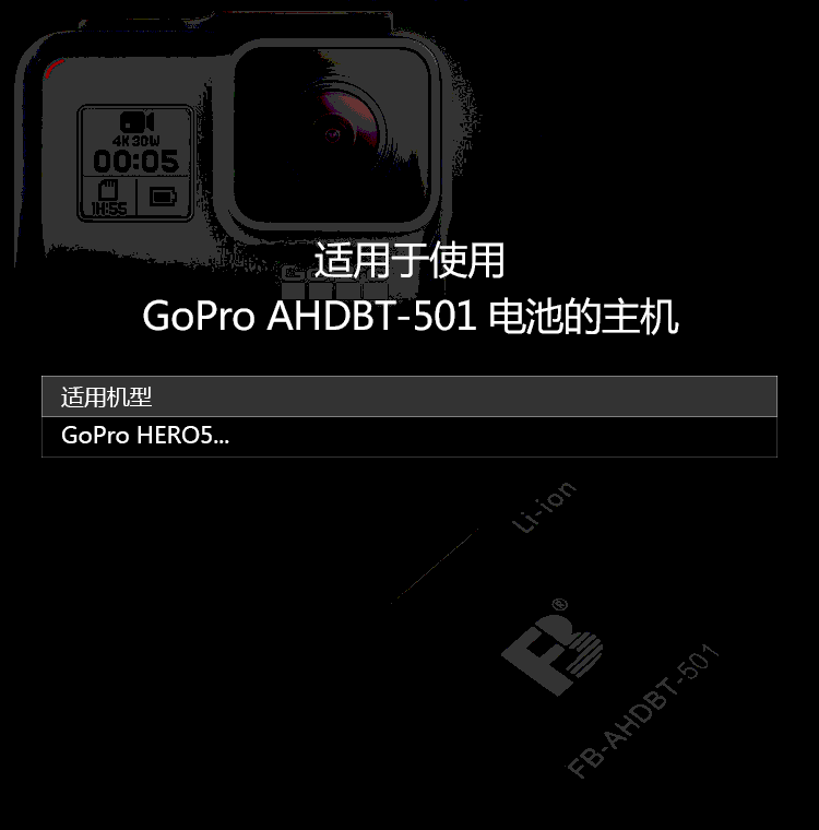 沣标(FB) 电池gopro hero4运动黑狗6相机电池配件