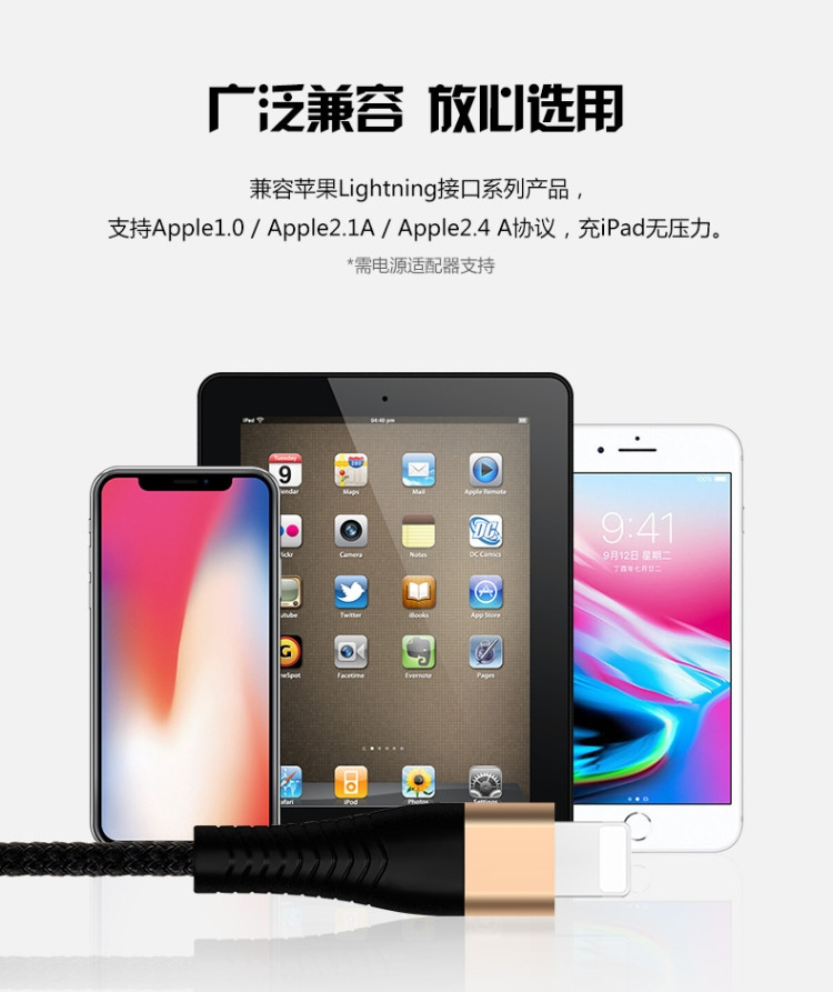 沣标(FB) 苹果认证数据线iPhone678xsmaxPlus手机平板ipad加长6s快充电线