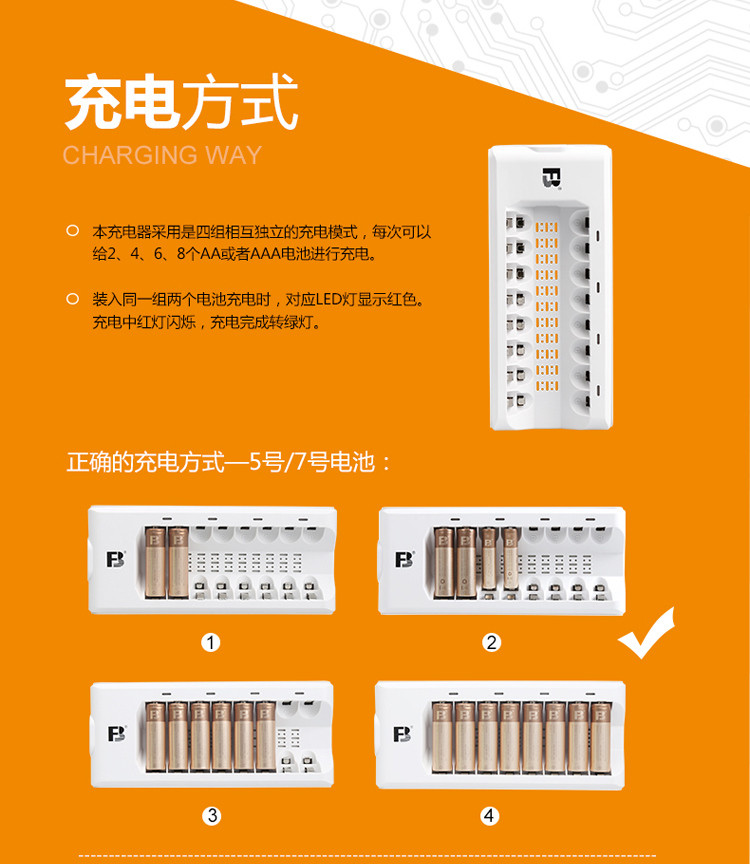 沣标(FB) 2000毫安5号充电电池八节FB22充电器套装 镍氢电池相机鼠标键盘电动儿童玩具遥控器