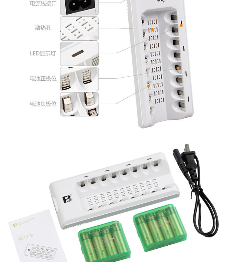沣标(FB) 2000毫安5号充电电池八节FB22充电器套装 镍氢电池相机鼠标键盘电动儿童玩具遥控器