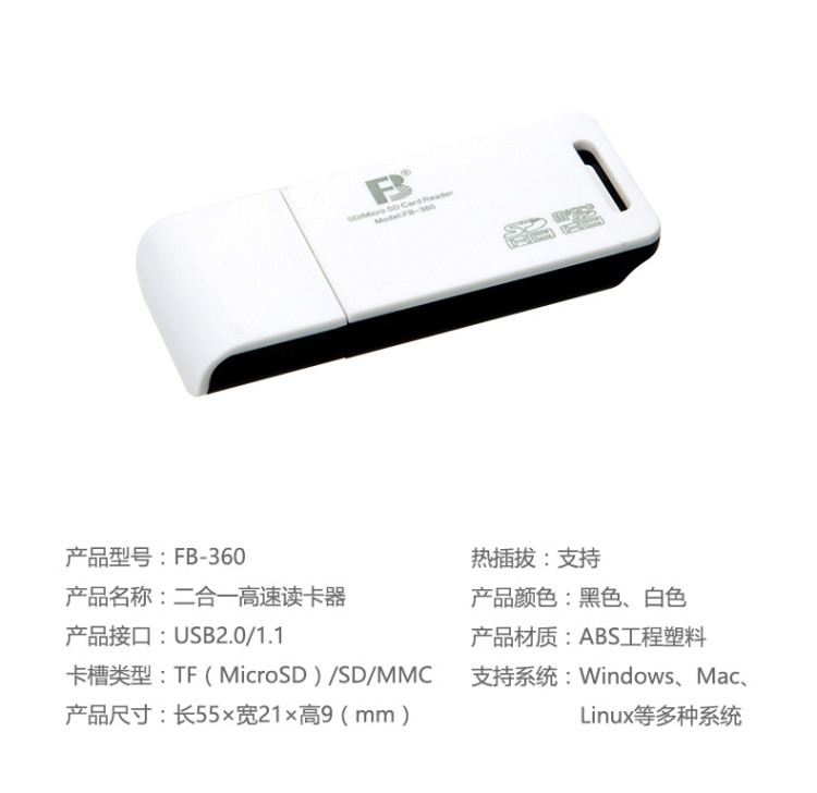 沣标(FB)USB3.0高速读卡器多合一SD卡手机相机内存卡TF通用CF卡读卡器