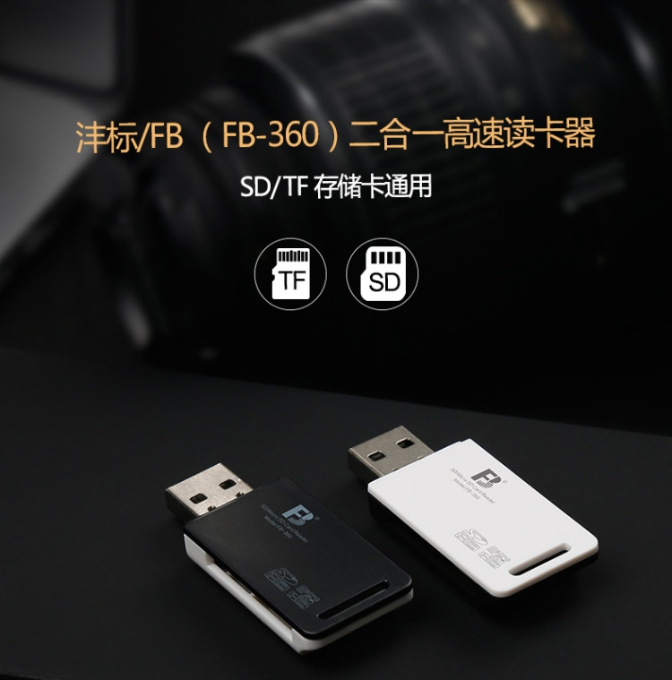 沣标(FB)USB3.0高速读卡器多合一SD卡手机相机内存卡TF通用CF卡读卡器