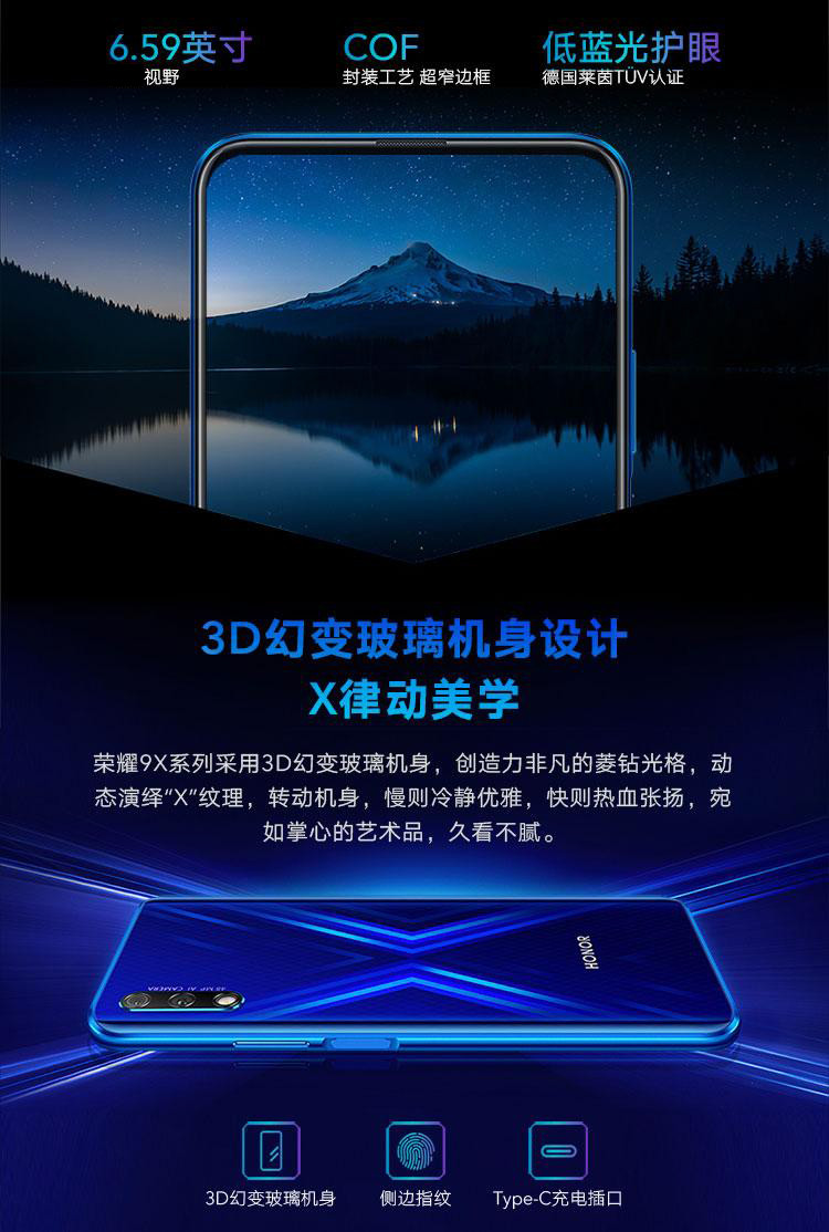 荣耀9X麒麟810芯片4800万超清双摄升降式全面屏全网通智能手机
