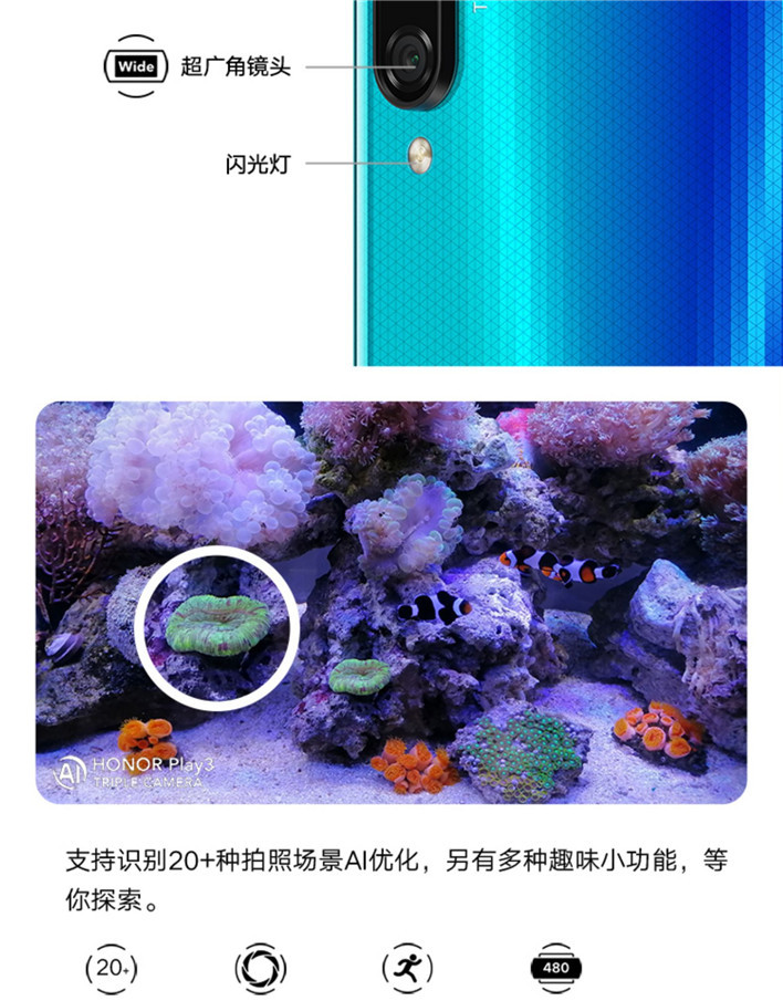 荣耀 荣耀Play3 麒麟710F八核全网通智能手机拍照手机 智能手机 4G手机 女性手机