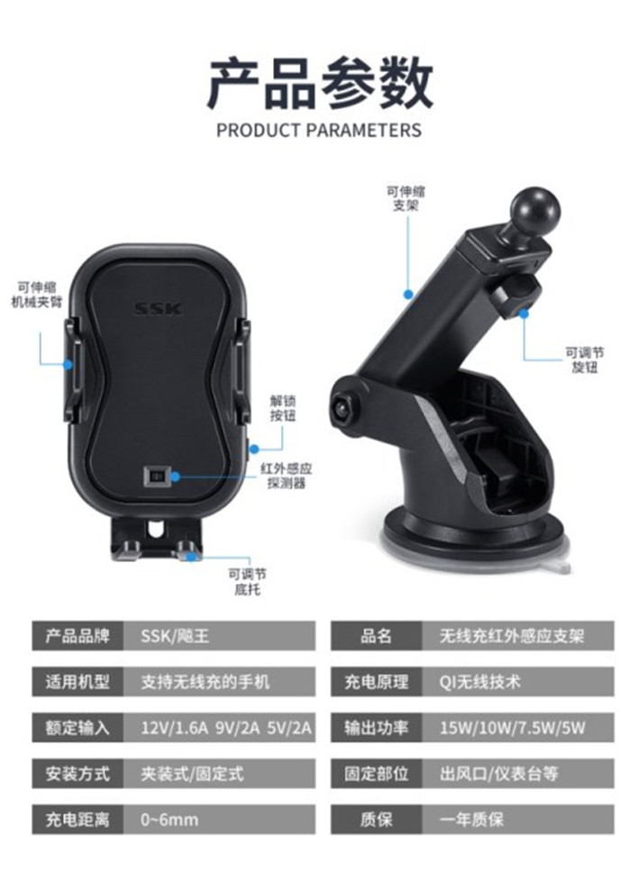 【新品】ssk飚王 车载手机架无线充电器感应全自动汽车无线充支架