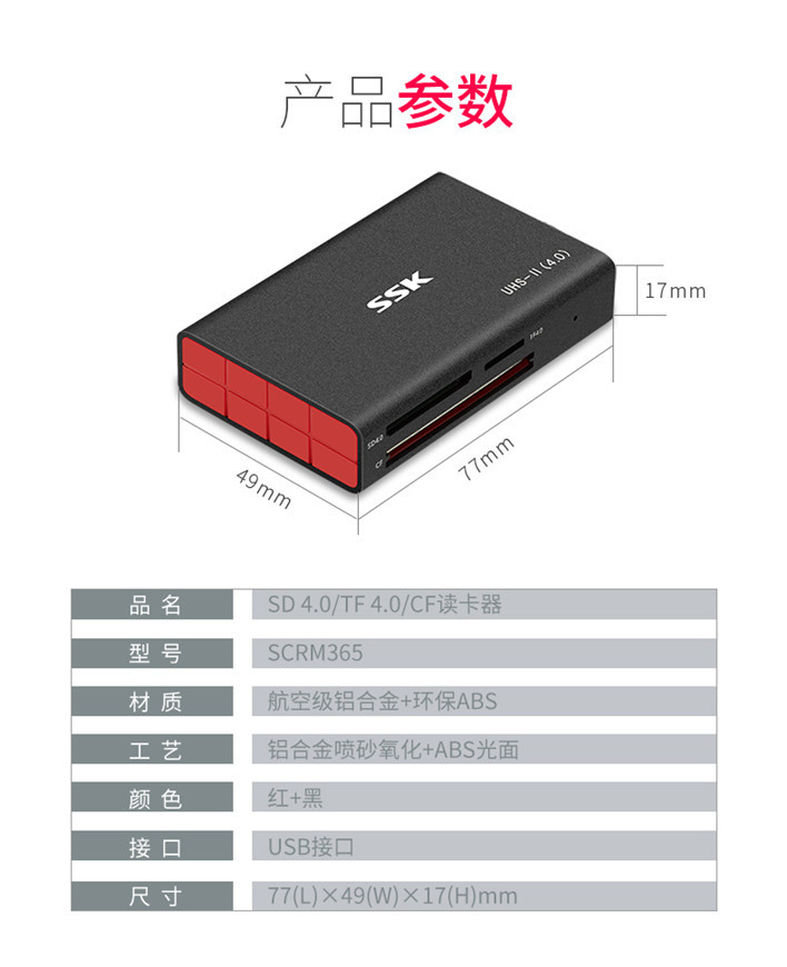 SSK飚王 高速USB3.0读卡器type-c安卓手机otg通用三合一多功能相机内存卡读卡器