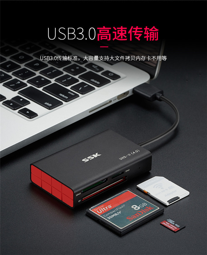 SSK飚王 高速USB3.0读卡器type-c安卓手机otg通用三合一多功能相机内存卡读卡器