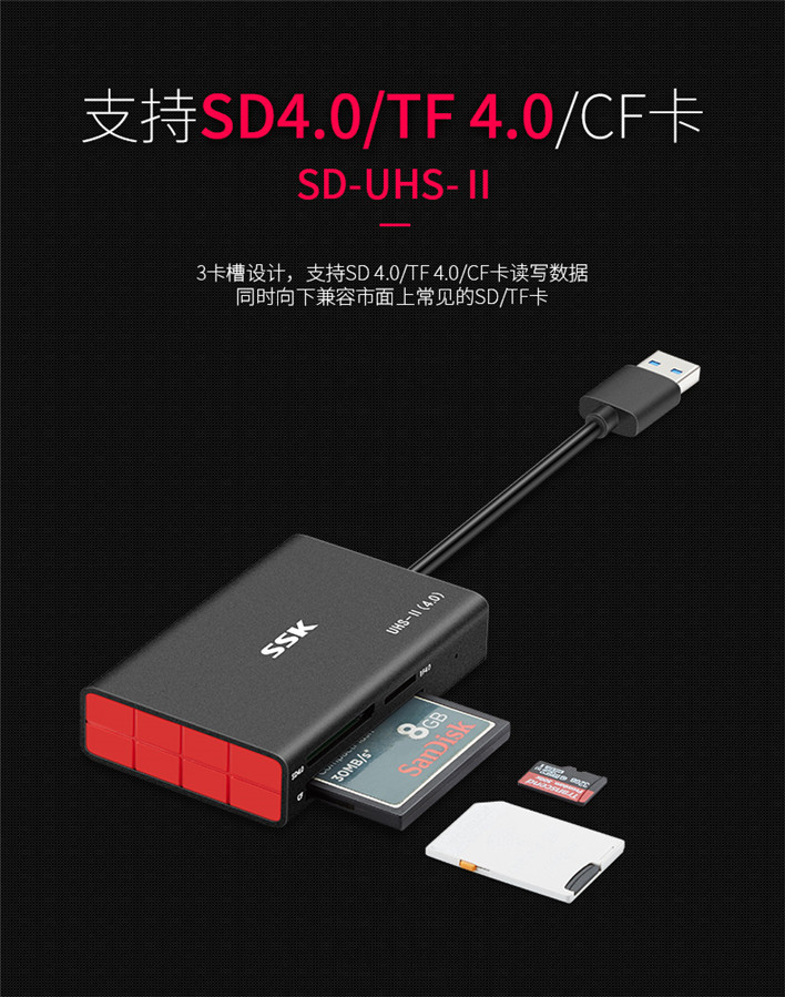 SSK飚王 高速USB3.0读卡器type-c安卓手机otg通用三合一多功能相机内存卡读卡器