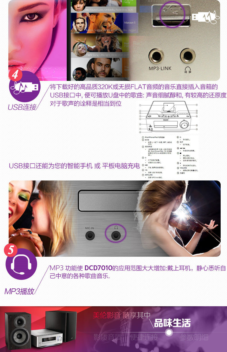 飞利浦 DCD7010组合音响迷你电视桌面台式DVD苹果CD音箱