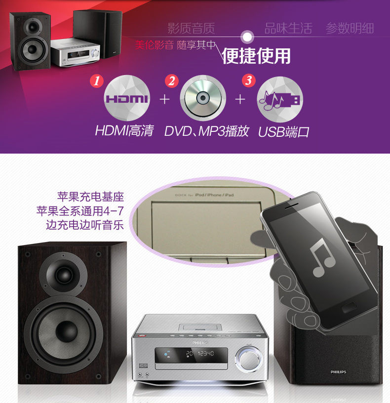 飞利浦 DCD7010组合音响迷你电视桌面台式DVD苹果CD音箱