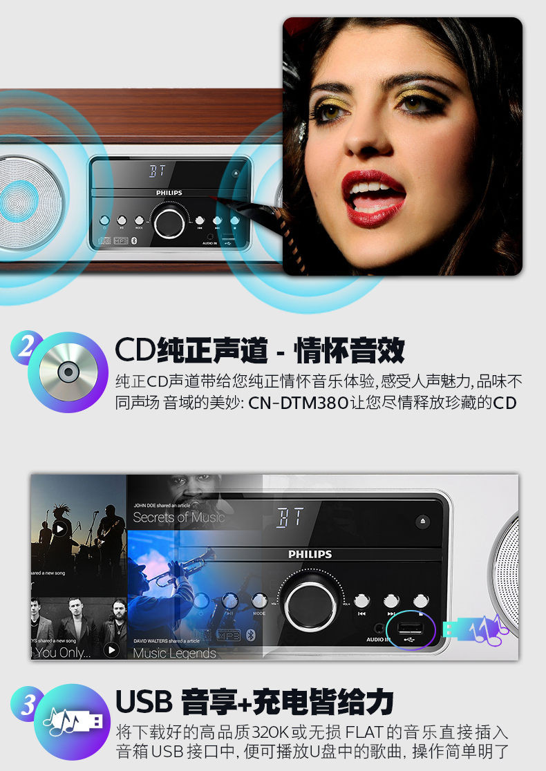 飞利浦 CN-DTM380/93无线蓝牙CD组合迷你桌面台式HIFI电脑音响音箱