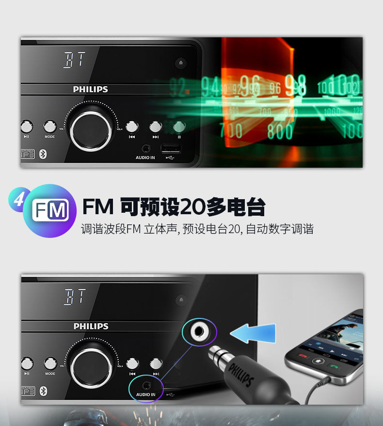 飞利浦 CN-DTM380/93无线蓝牙CD组合迷你桌面台式HIFI电脑音响音箱