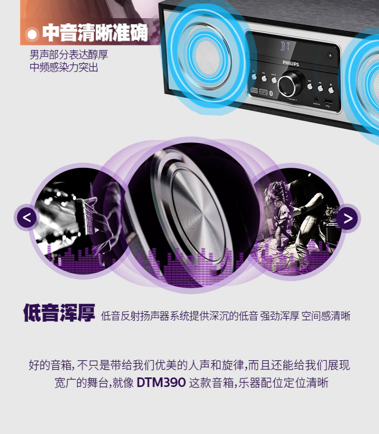 飞利浦 CN-DTM390/93无线蓝牙CD组合迷你电脑音响音箱