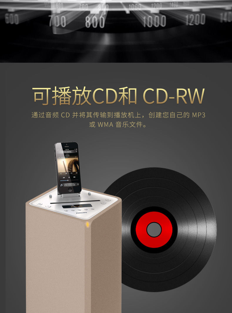 飞利浦  DCM3155苹果音响HIFI台式发烧组合迷你CD桌面音箱