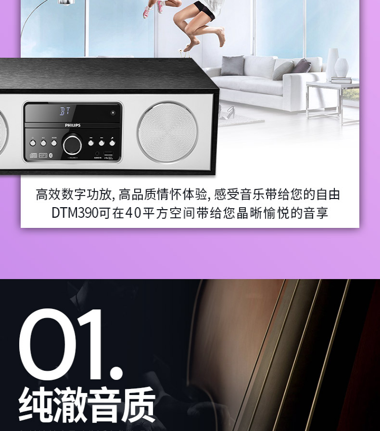 飞利浦 CN-DTM390/93无线蓝牙CD组合迷你电脑音响音箱