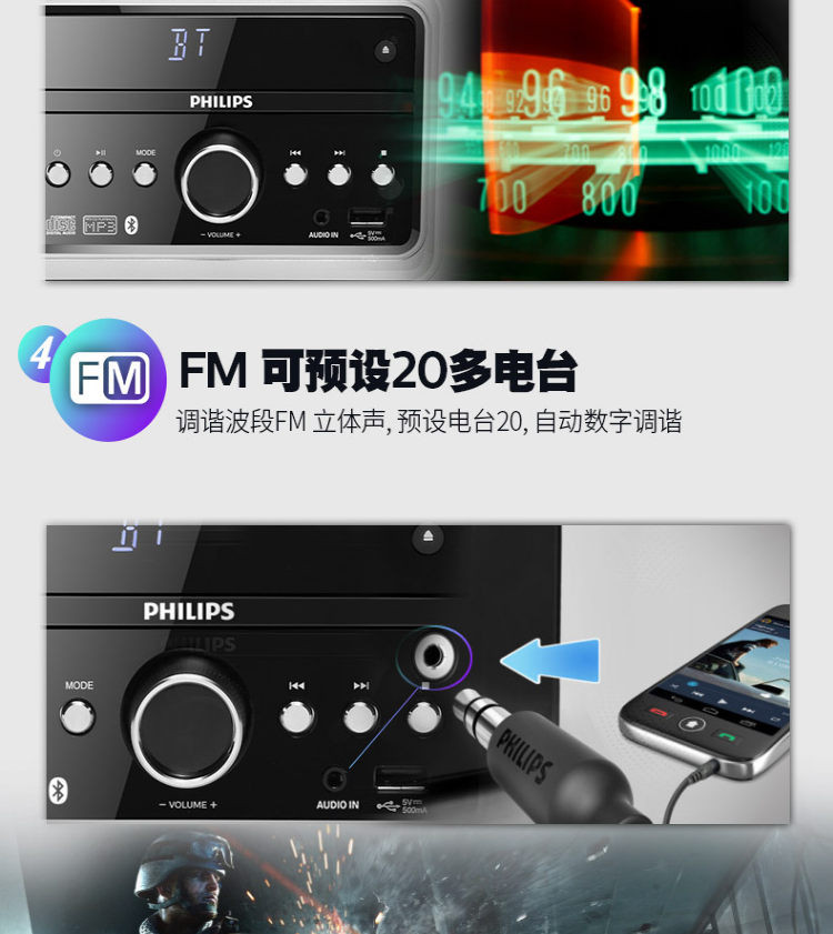 飞利浦 CN-DTM390/93无线蓝牙CD组合迷你电脑音响音箱