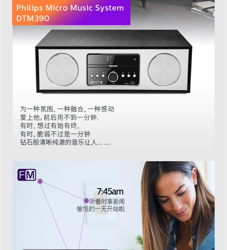 飞利浦 CN-DTM390/93无线蓝牙CD组合迷你电脑音响音箱