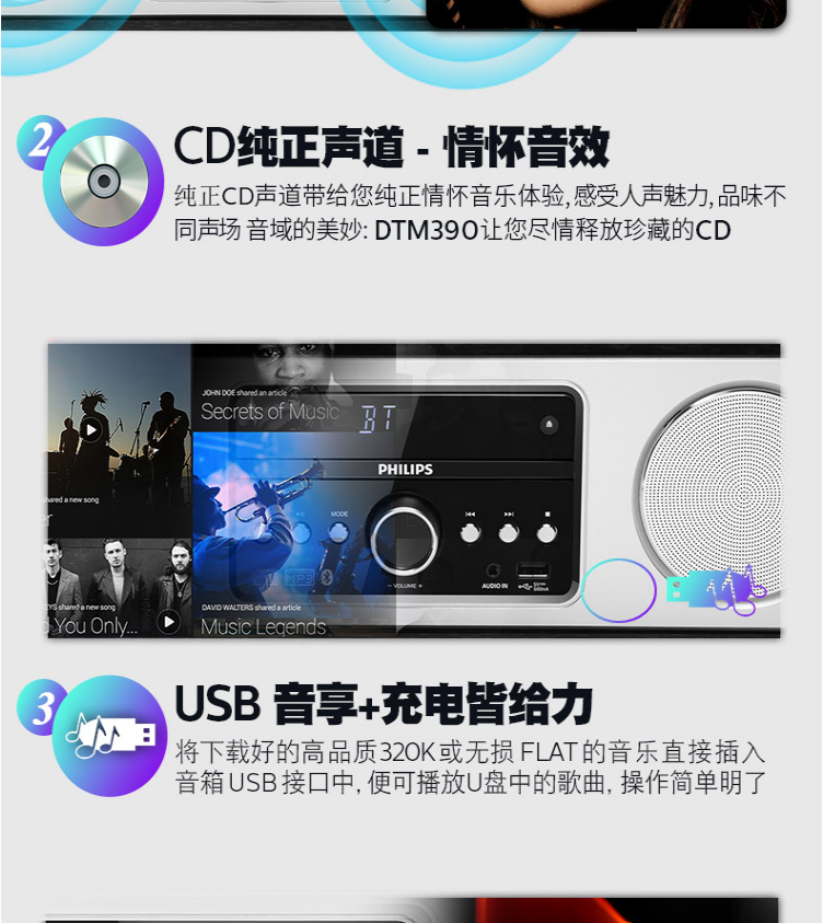 飞利浦 CN-DTM390/93无线蓝牙CD组合迷你电脑音响音箱