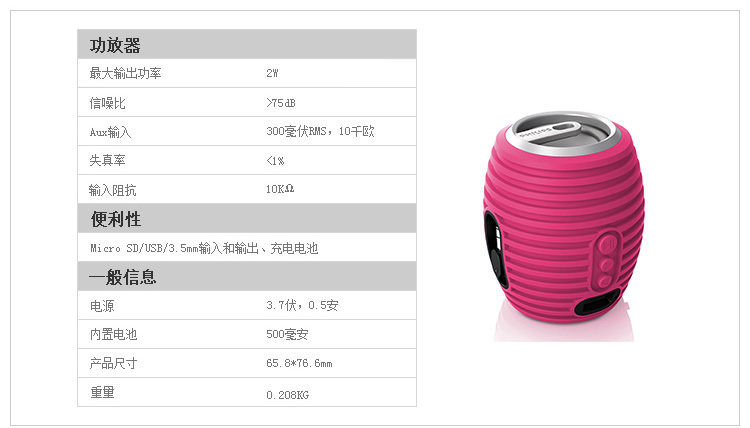 飞利浦 SBM110 插卡音箱手机电脑外放播放器迷你小音响