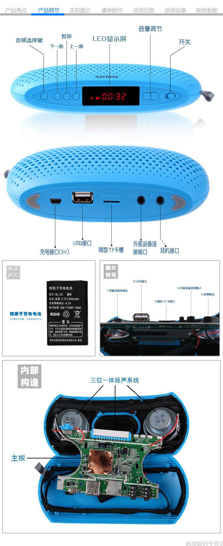 飞利浦 SBM130新款收音机 小型老人便携式播放器 插卡U盘小音响 迷你低音炮插U盘便携小型音乐