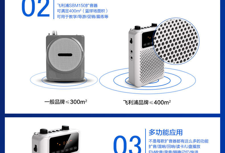 飞利浦 SBM150扩音器教师便携喇叭无线教学收音机导游