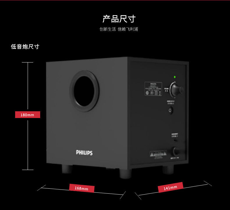 飞利浦 SPA1330/93台式电脑音箱 笔记本小音响2.1低音炮