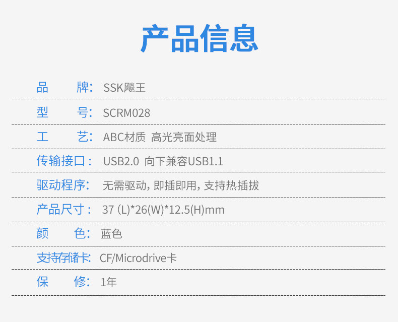 飚王/SSK SSK飚王USB高速读卡器单反相机CF卡专用读卡器琥珀SCRS028