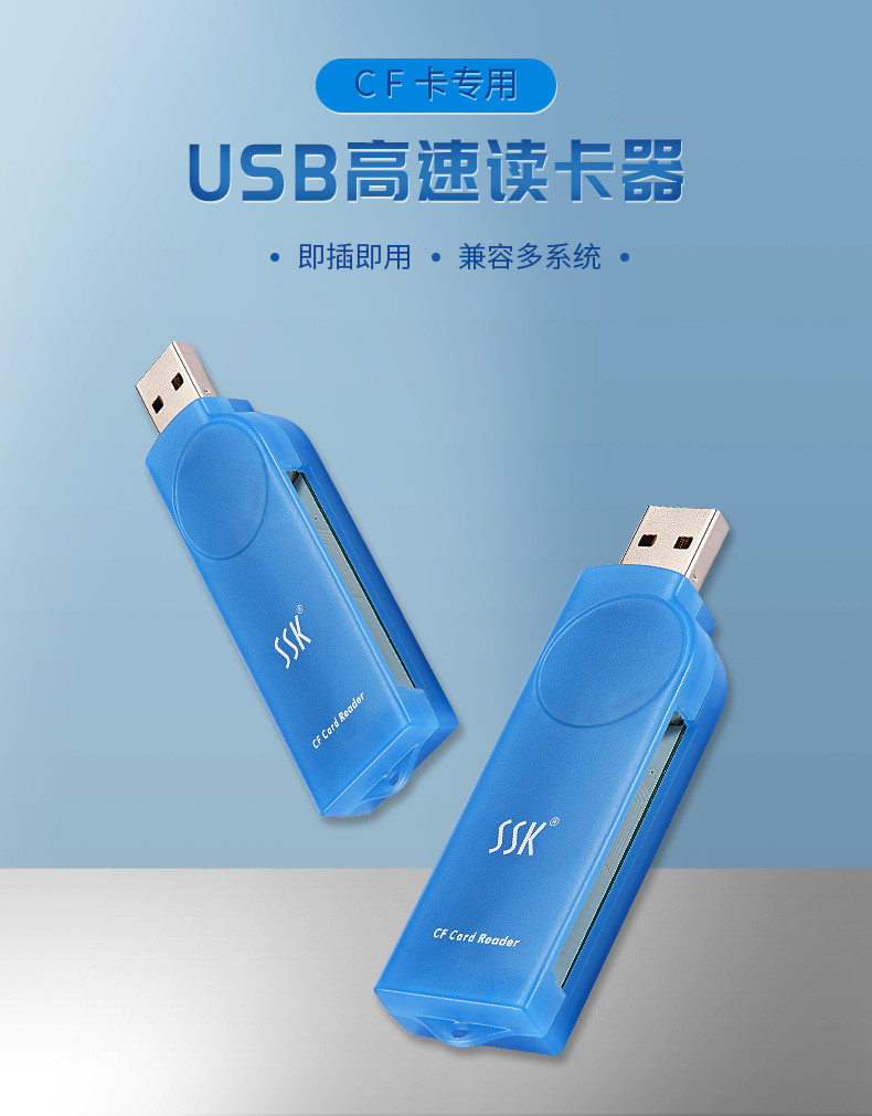 飚王/SSK SSK飚王USB高速读卡器单反相机CF卡专用读卡器琥珀SCRS028