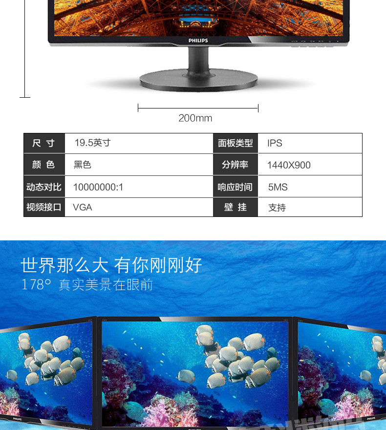 飞利浦 206V6QSB6 20英寸IPS显示器 电脑液晶显示屏幕商务办公家