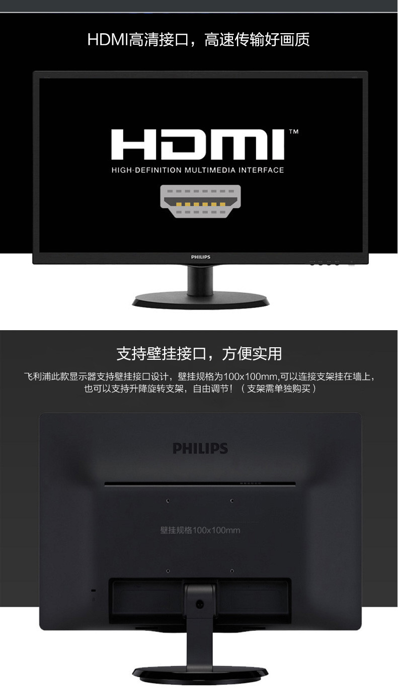 飞利浦 223S5LHSB 21.5英寸液晶显示器HDMI壁挂监控办公家用电脑屏