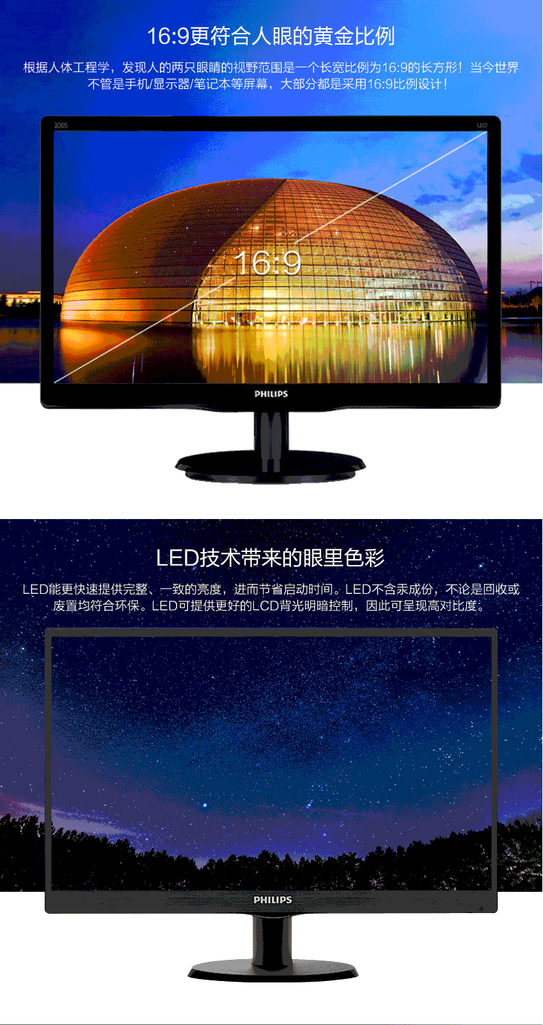 飞利浦 223S5LHSB 21.5英寸液晶显示器HDMI壁挂监控办公家用电脑屏