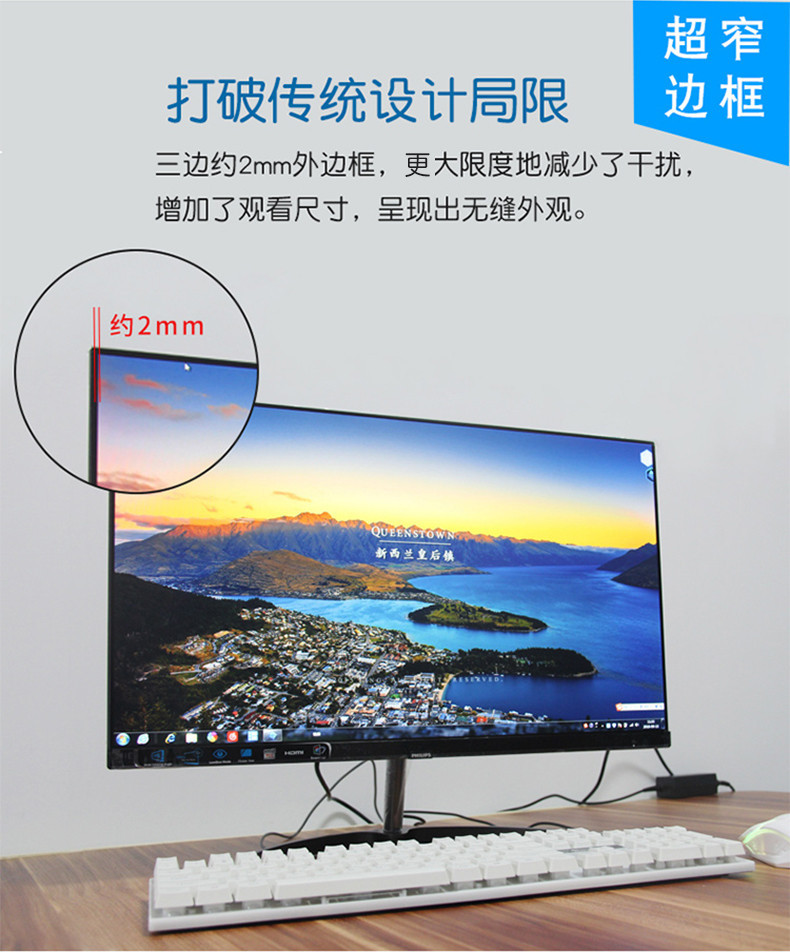 飞利浦 241E9 24英寸全面屏ips无边框电脑显示器台式75hz吃鸡游戏ps4显示屏学生家用办公