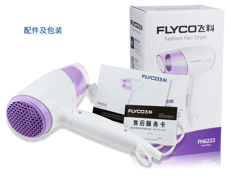 飞科/FLYCO 飞科电吹风机家用负离子可折叠学生宿舍便携式冷热风吹风筒FH6222