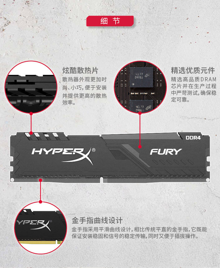 金士顿/Kingston HyperX 骇客神条FURY DDR4 2400 8g台式机内存条