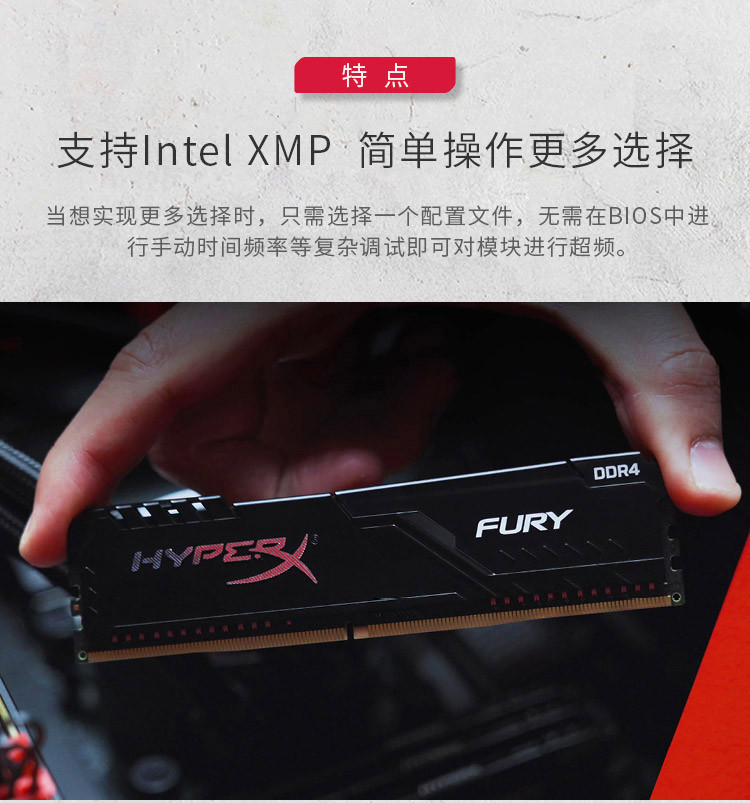 金士顿/Kingston HyperX 骇客神条FURY DDR4 2400 8g台式机内存条