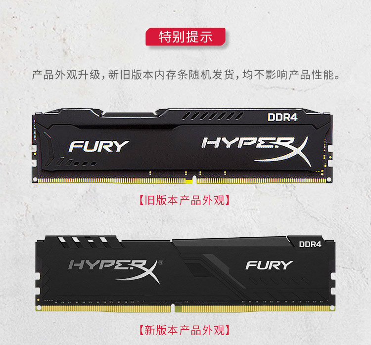 金士顿/Kingston HyperX 骇客神条FURY DDR4 2400 8g台式机内存条