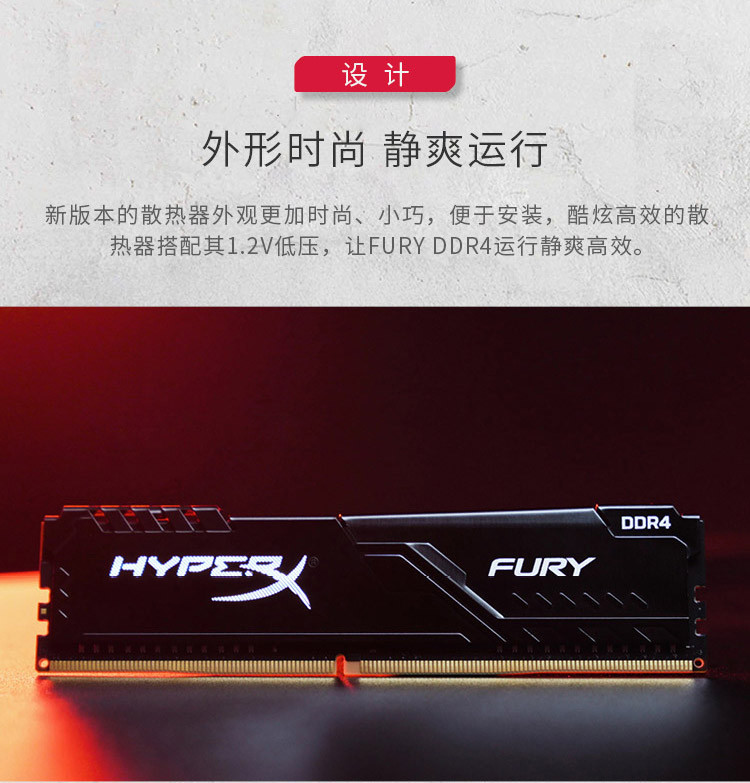 金士顿/Kingston HyperX 骇客神条FURY DDR4 2400 8g台式机内存条