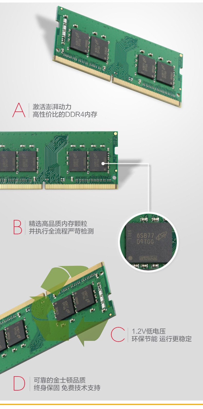 金士顿/Kingston  DDR4 2400 4G 笔记本电脑内存条 单条4G兼容2133