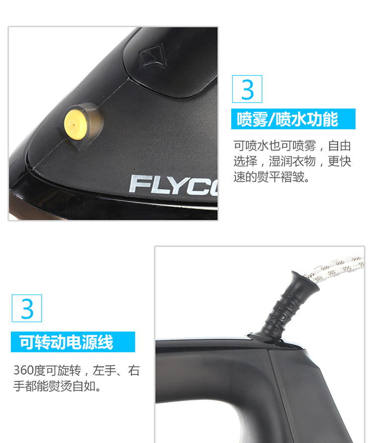 飞科/FLYCO 飞科电熨斗家用蒸汽熨斗手持挂烫式电烫斗迷你小型熨烫衣FI-9311