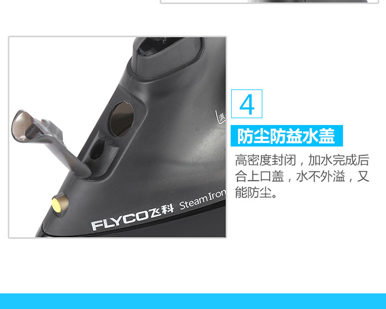 飞科/FLYCO 飞科电熨斗家用蒸汽熨斗手持挂烫式电烫斗迷你小型熨烫衣FI-9311