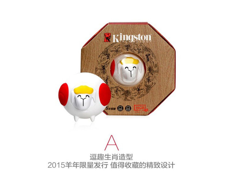 金士顿/Kingston 羊年16gu盘创意可爱新年礼物生肖羊盘16G