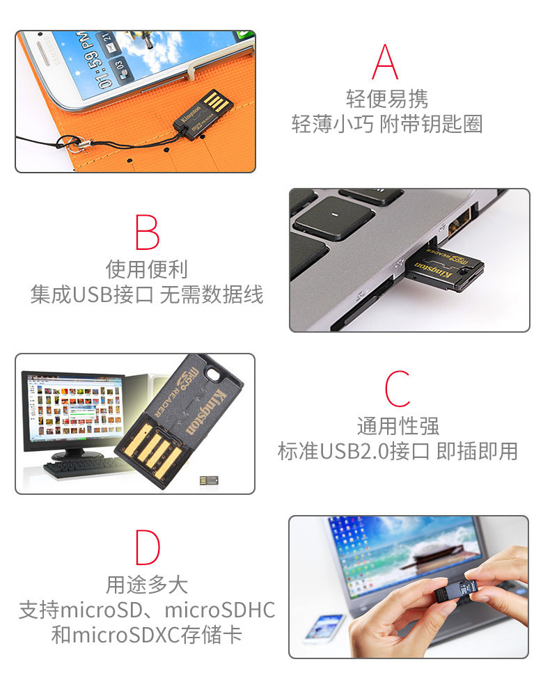 金士顿/Kingston TF卡读卡器 轻薄迷你 防水 micro sd手机内存卡小巧可爱